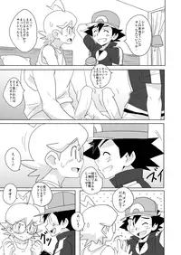 (Shota Scratch 27) [WEST ONE (10nin)] revolution 10 (Pokémon X and Y)