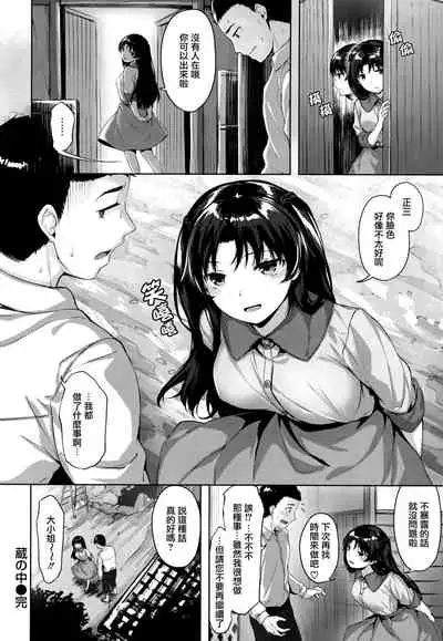 [Hinasaki Yo] Yurete Midarete [Chinese] [篆儀通文書坊漢化]