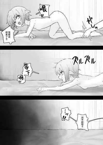 Mesugaki Elf o Mechakucha ni Suru Hanashi