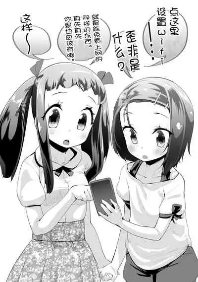 [Maeshima Ryou] Kirakira Otona Lesson | 闪闪发光大人课堂 [Chinese] [Digital]