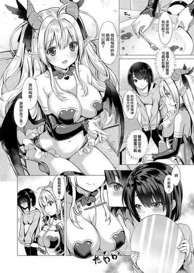 [ShiBi] Succubus Company ch.1-9 [Chinese] [無邪気漢化組] [Digital]