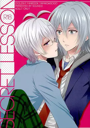 (C89) [Sound:0 (mirin)] SECRET LESSON (IDOLiSH 7)