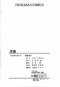 [Takashita Takashi] Inu Same