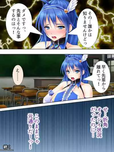 Sekai wo Sukuu tame, Heroine no Ana ni Power Chuunyuu! Soushuuhen