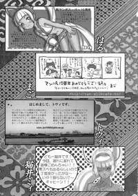 [Manga Super (Various)] Kengou Dynamite (Samurai Spirits)