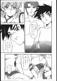 [Karajishi] Manatsuno Pure Kyouikukyouka Shuukan