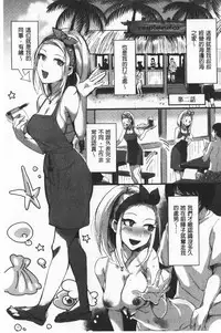 Miwaku no Harem Beach | 魅惑的後宮般性感海灘