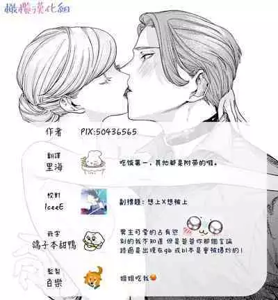 ta be tai× ta be rare tai｜食与被食之人