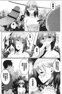 [Noto Kurumi] Haramase Friends | 內射授孕FRIENDS [Chinese]