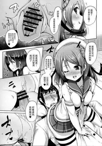 Tensai Teitoku ga Seiyoku ni Haiboku Suru Hi