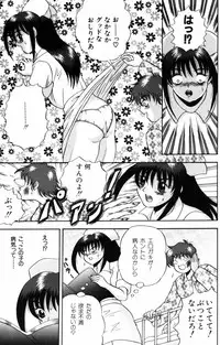 [Amano Hidemi] Modaeru Kimi ga Itoshii