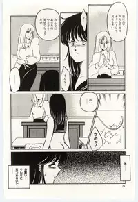 [Umino Yayoi] Seifuku no Ori -Anata no Tame ni-