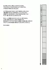 (C71) [Hijouguchi (TEI-OH-K-TAKAMURO)] NINJA X GUNSLINGER (Mahou Sensei Negima!)