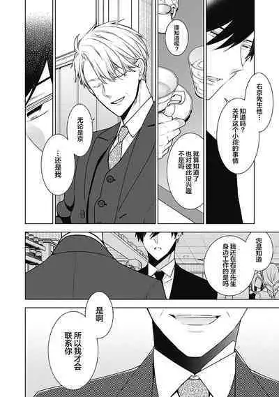 [Yoshidaya Roku] Phantom Dog -birth- | 幻影之狗ーbirthー [Chinese] [看海汉化组] [Digital]