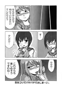 (SC31) [EARTHLIGHT (Nishimura Takashi)] Gokujou Seidokai (Gokujou Seitokai)