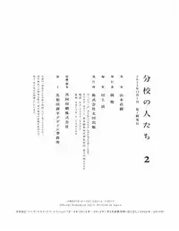 Bunkou no Hito-tachi 2