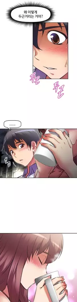 Brawling Go Ch.53-65