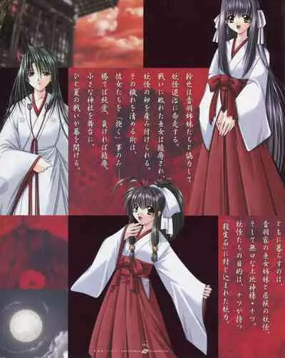 Natsukagura First Fan Book