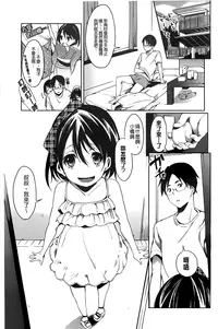 [Shono Kotaro] Takeout Honey [Chinese]