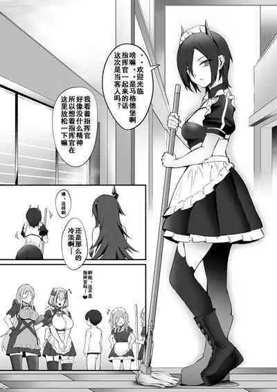 Magdeburg to Hutten no Shota Ian Kissa