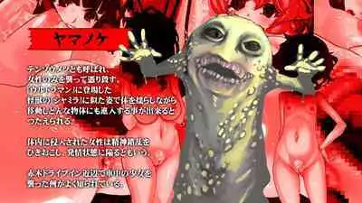 Inyou Kaidan Ningen Syorijou Taimaroku