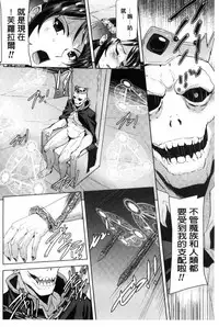 [Sukesaburou] Eiyuu Oujo - Shiro to Kuro no Kyouen [Chinese]