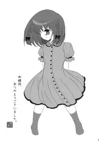 (C76) [Poiyo Dimension (Meguro Linu)] Koiro-chan DX