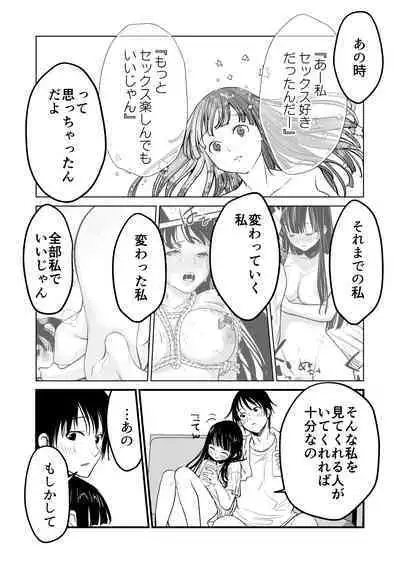 Karada o irekaete suki katte shiyou to shitara mo nanka suge!