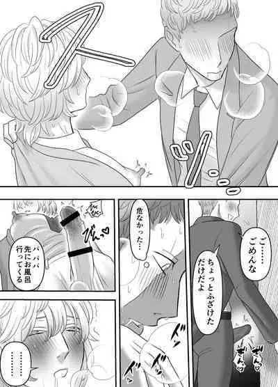 Chichioya no Koto ga Daisuki Sugiru Musuko to Issen o Koechau Ohanashi