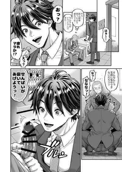 [maji卍(真慈卍)]Boss with a chastity concept broken[Digital]