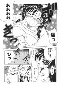 [Yamai] Meshimase Sanshimai (Please Eat! Three Sisters)