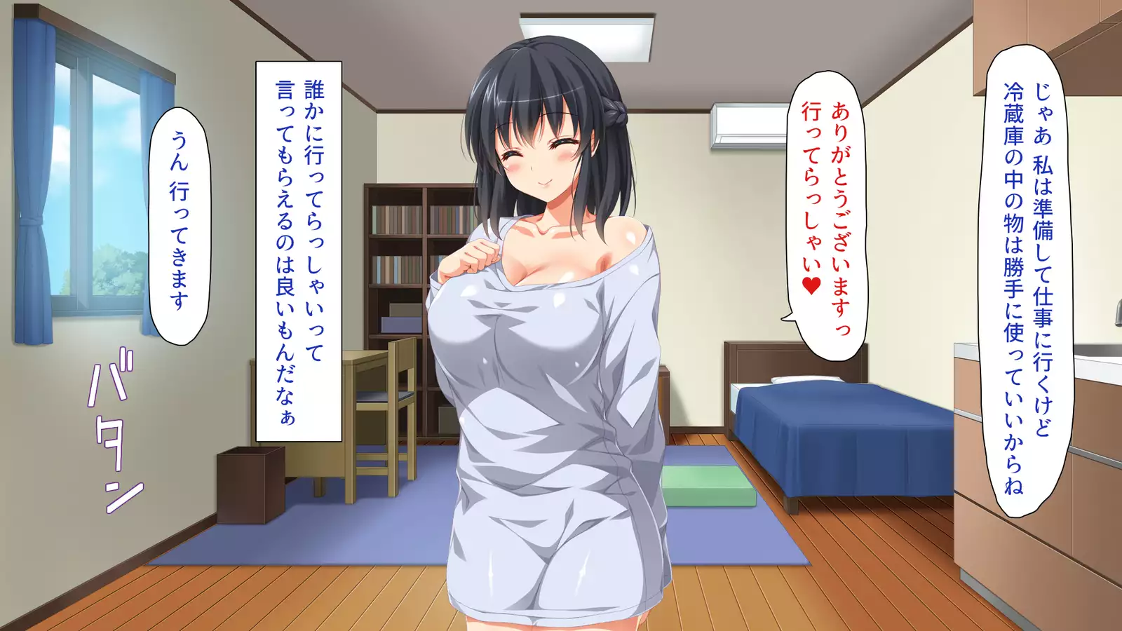 家出ビッチを拾ったら