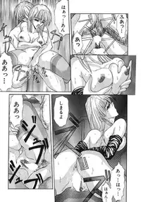 [GRIFON] Naburareta Jyunketsu