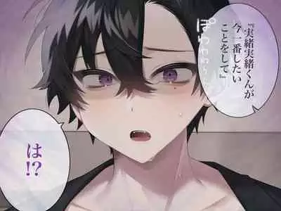 Namaiki na YouCha-tachi o Saimin Choukyou Shite Mita. CG Ban