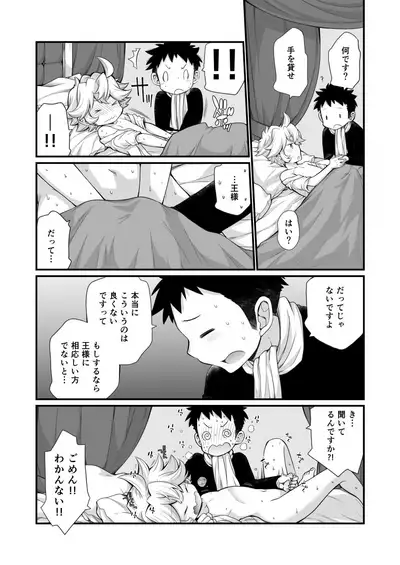 [CHIN-UP (Pocchi)] Ou-samaa!! [Digital]