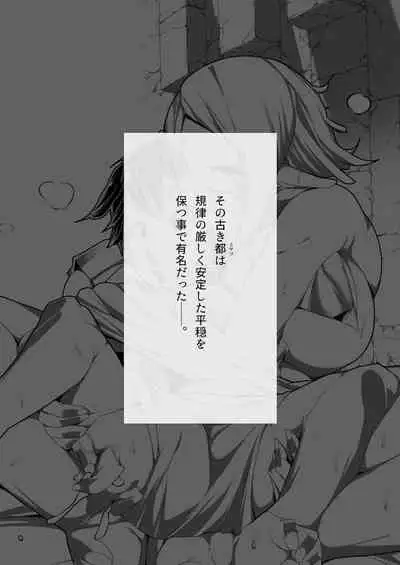 [Futagi Mitou] Elf no Shokai Jin