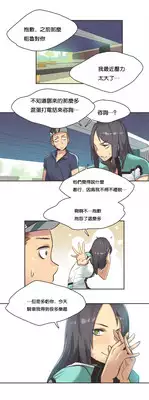 [Gamang] Sports Girl Ch.10 [Chinese]