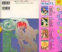 [Anthology] Little Pierce Vol.16