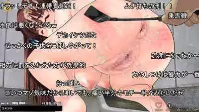 Inyou Kaidan Ningen Syorijou Taimaroku