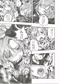 (C90) [Omoyatsukino Matataki (Ano Kurusu)] Chuchu Item Panic! (Sword Art Online)