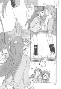 [Anthology] Oniichan, Shiyo? Imouto ni Shitai Chara Selection