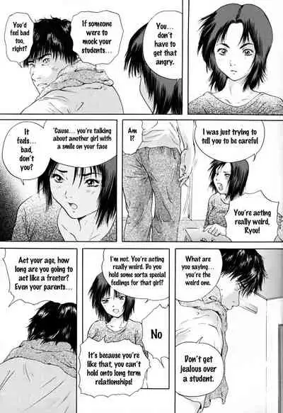 [Iori Yuzuru] Houkago chapters 1-5 [English] [MrBubbles] [SquigglesJP]