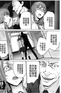 [OUMA] Zoku Meishiiku ~Midare Kuruu Shinzoku Kan~ [Chinese]