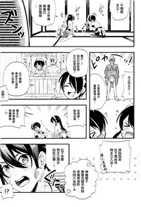 (C90) [ZACKPOT (Nagakomo)] Tonoo (Ensemble Stars!) [Chinese] [EZR個人漢化]