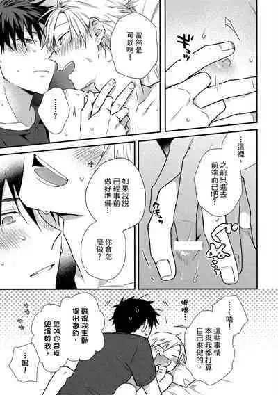 Jigoku no sata mo yokume-shidai | 愛情能使鬼推磨