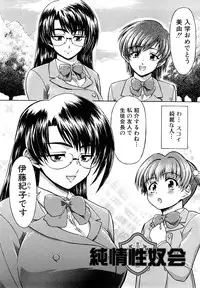 [Fujinomiya Yuu] Futanari Wa Ai No Akashi