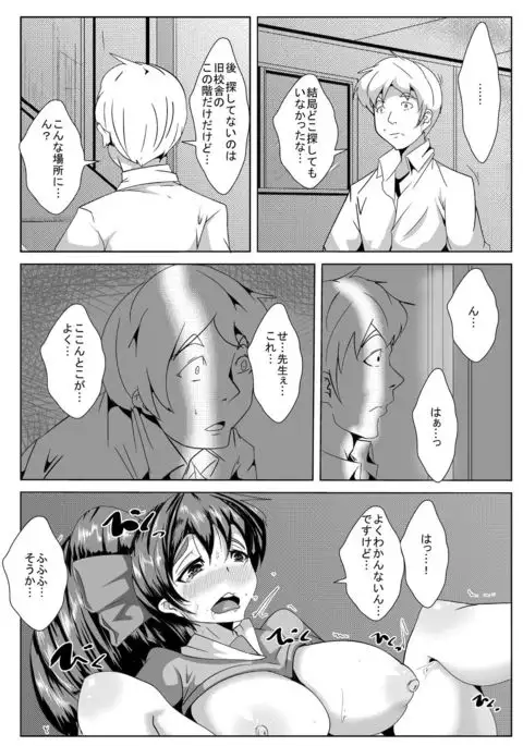 クラスメイトが催眠術で…