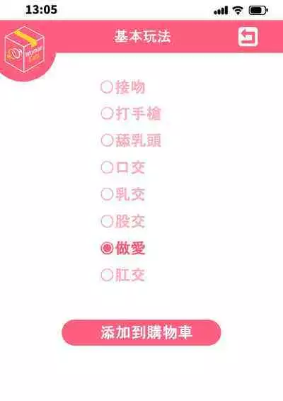 [Tawawa Delivery (Tawawa)] Woman Eats ~Yume no Bishoujo Takuhai Appli~ [Chinese]