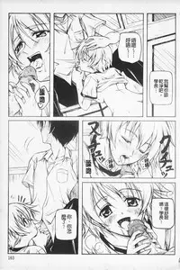 [Kusui Aruta] Kaikan Cherish! | 快感的真愛疼惜 [Chinese]