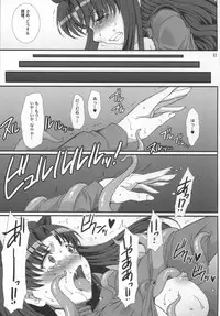 (C88) [H.B (B-RIVER)] Rin Kai -Kegasareta Aka- (Fate/stay night)